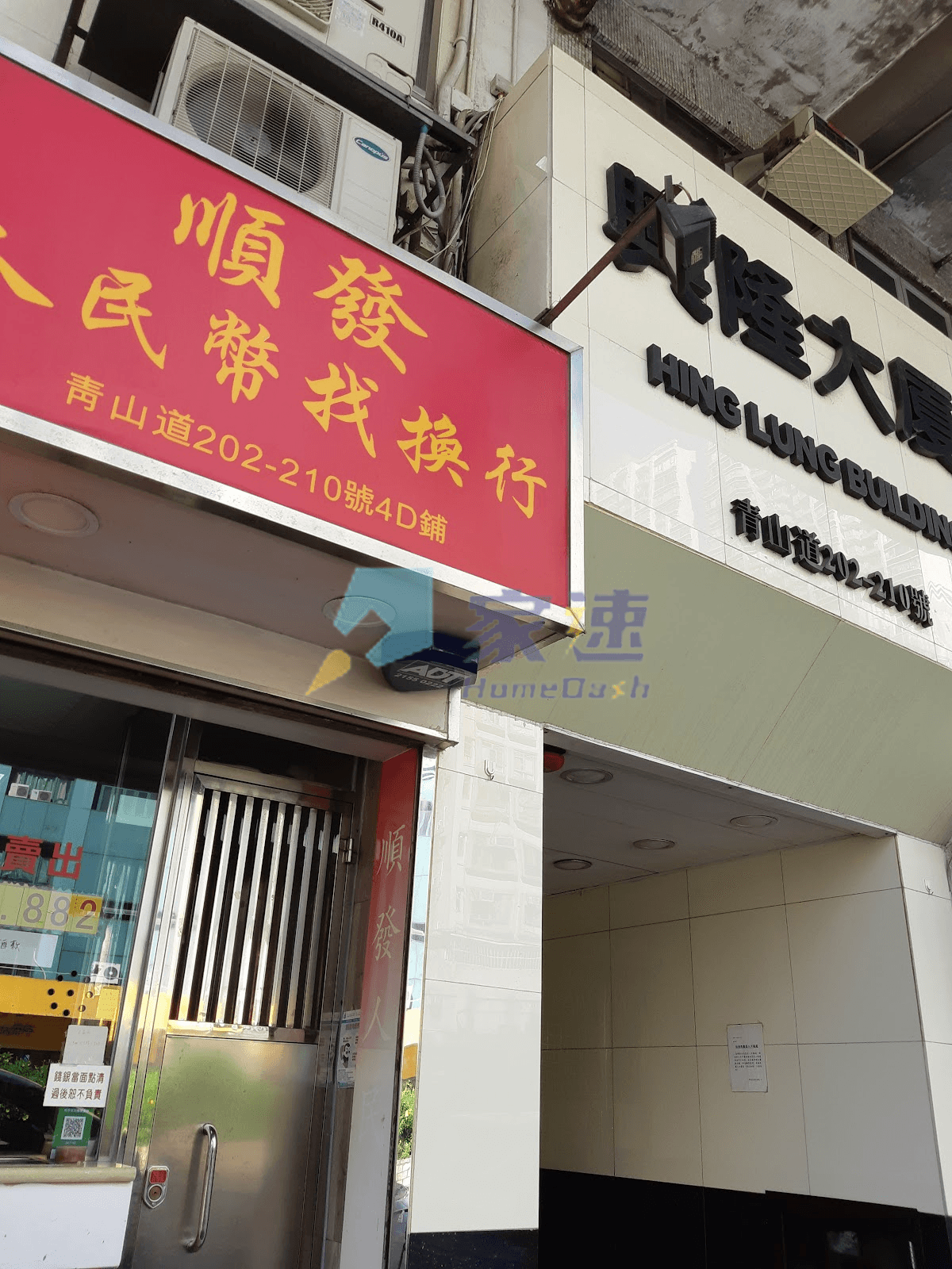 興隆大廈 屋苑外觀