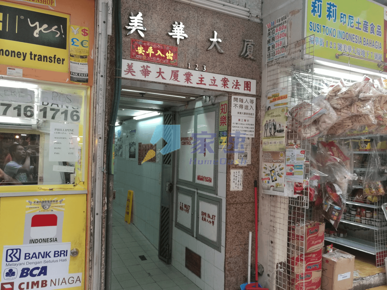 美華大廈 屋苑外觀