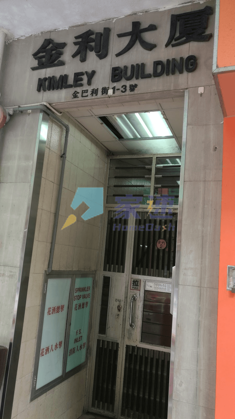 金利大廈 屋苑外觀