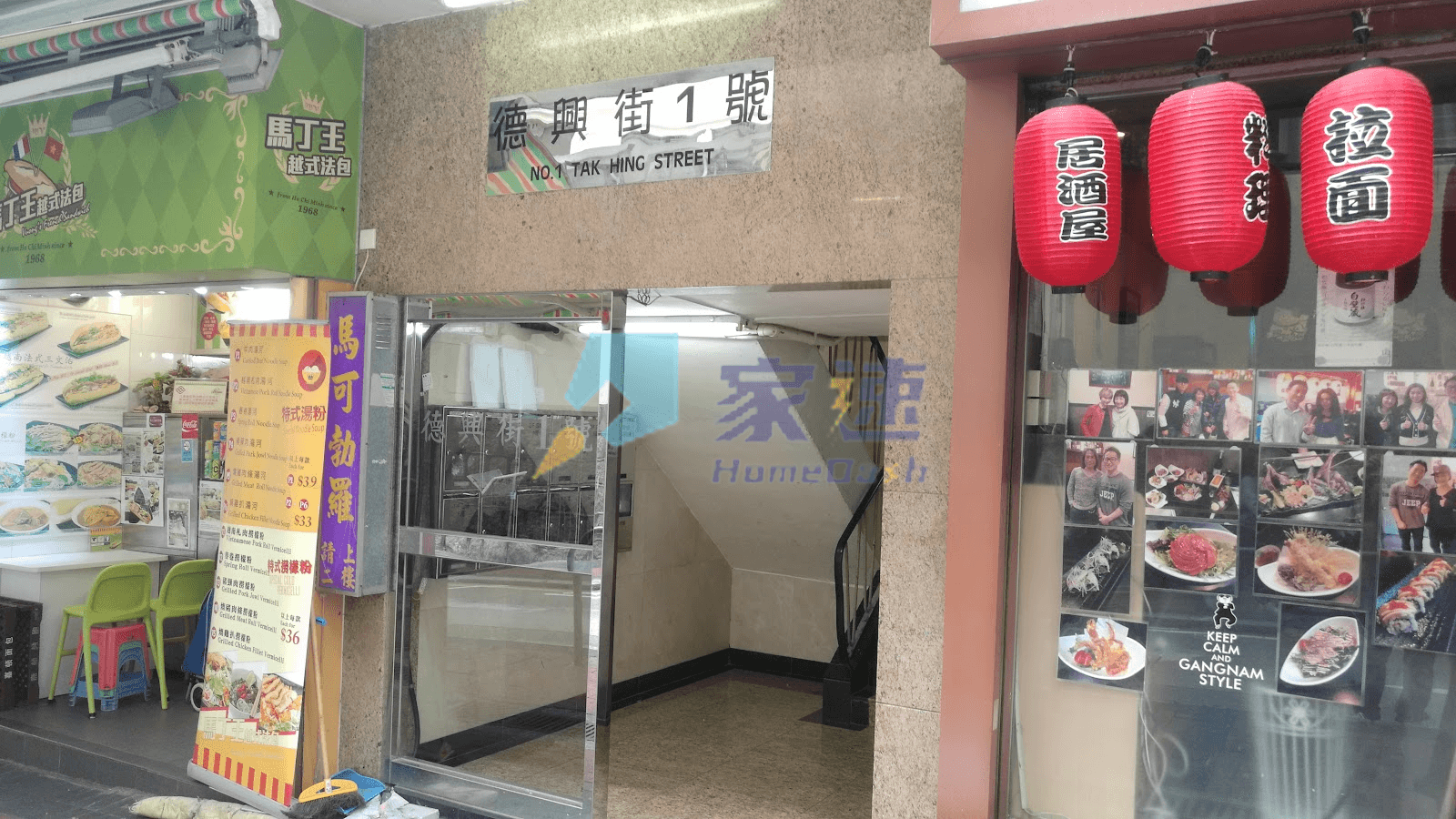 德興街1號 屋苑外觀