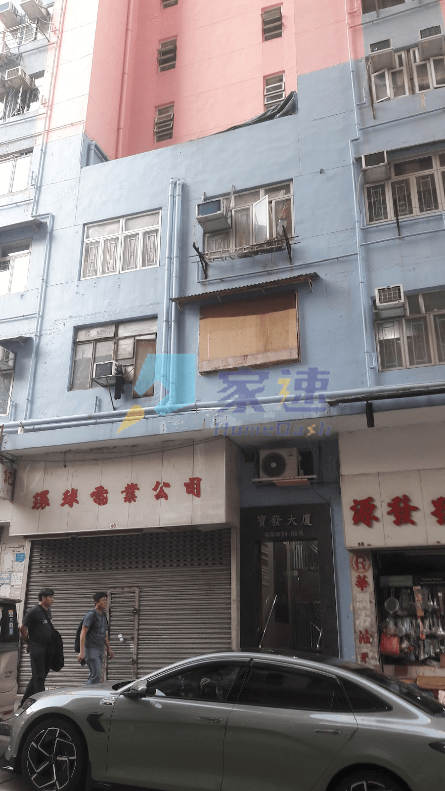 寶發大廈 屋苑外觀