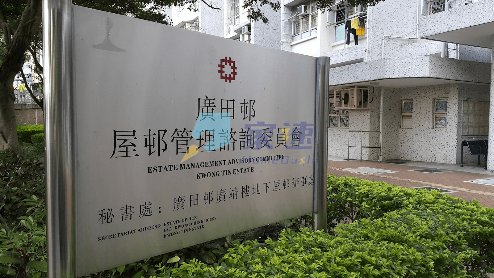 廣杏樓 屋苑外觀