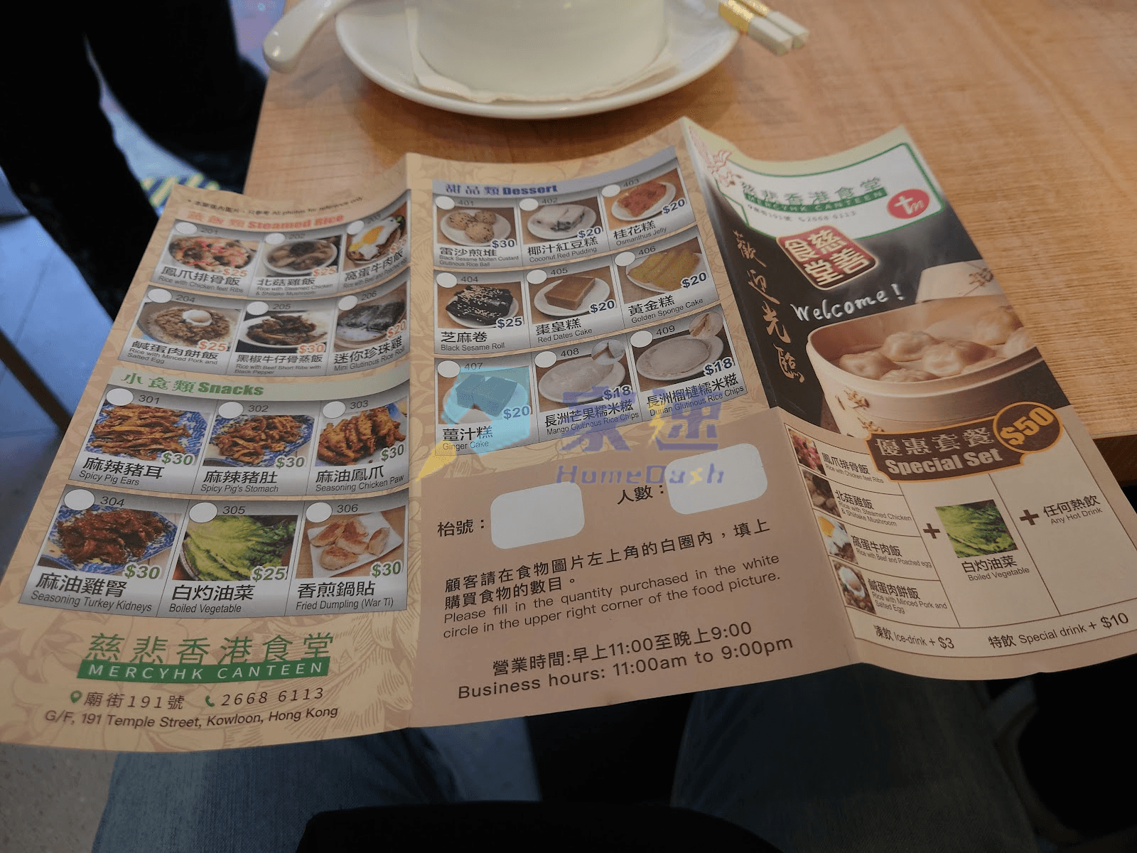 廟街191號 屋苑外觀