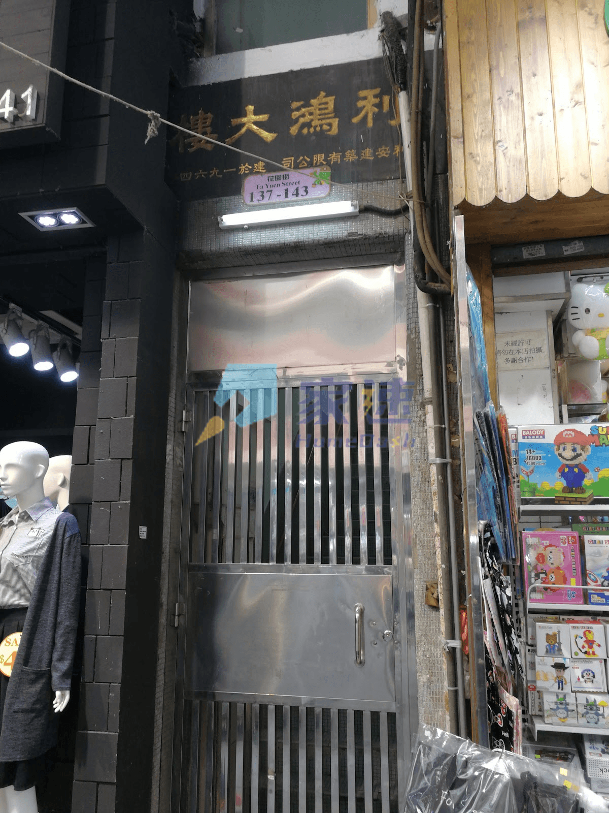 利鴻大樓 屋苑外觀
