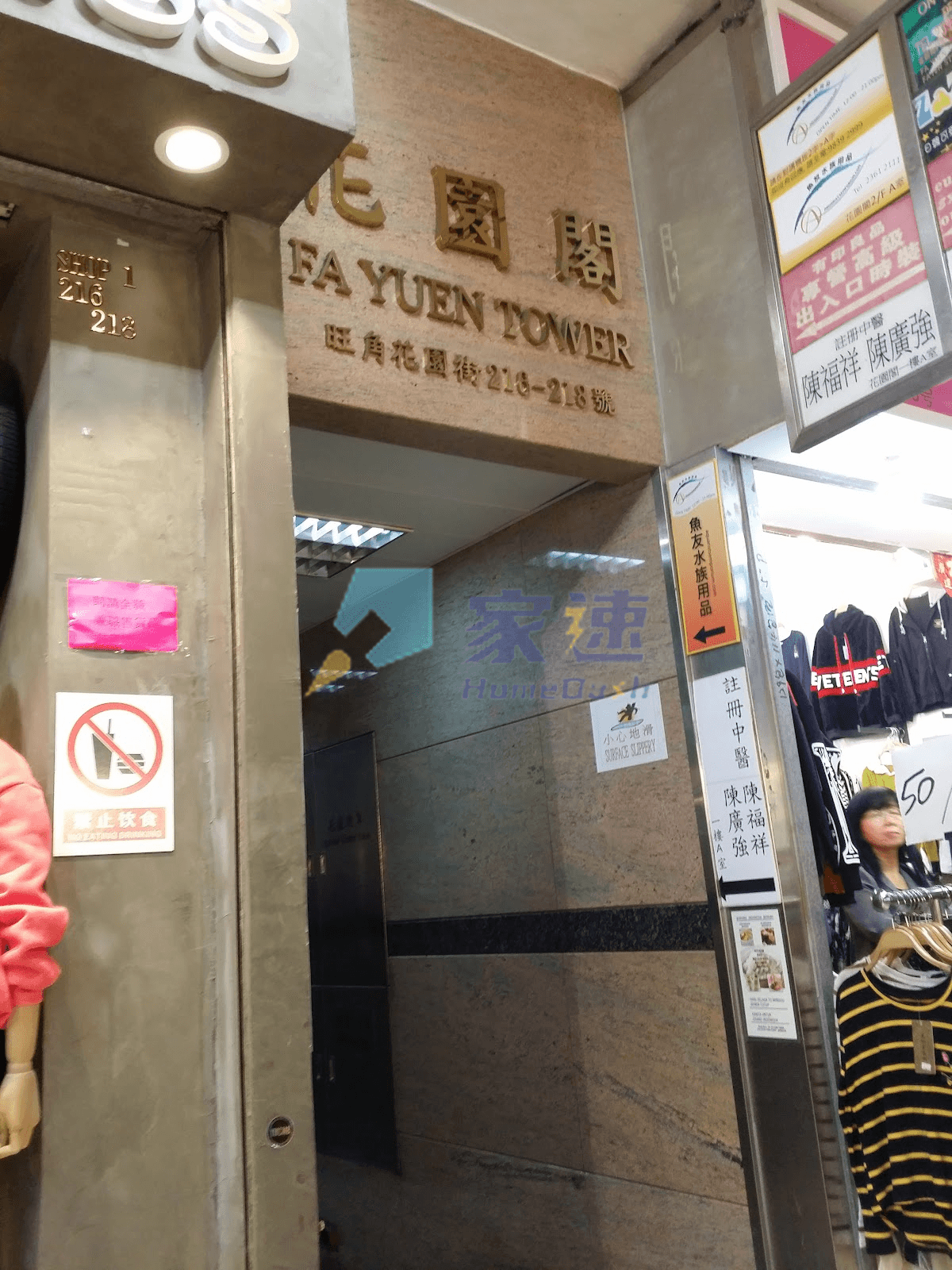 花園閣 屋苑外觀