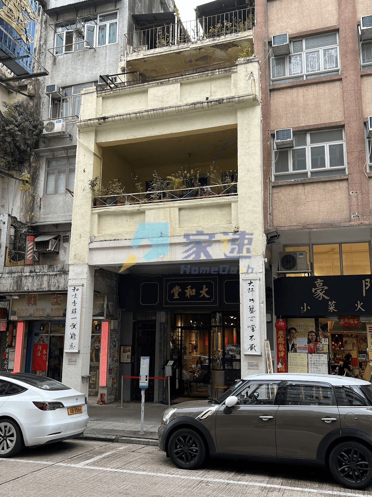 衙前塱道24號 屋苑外觀