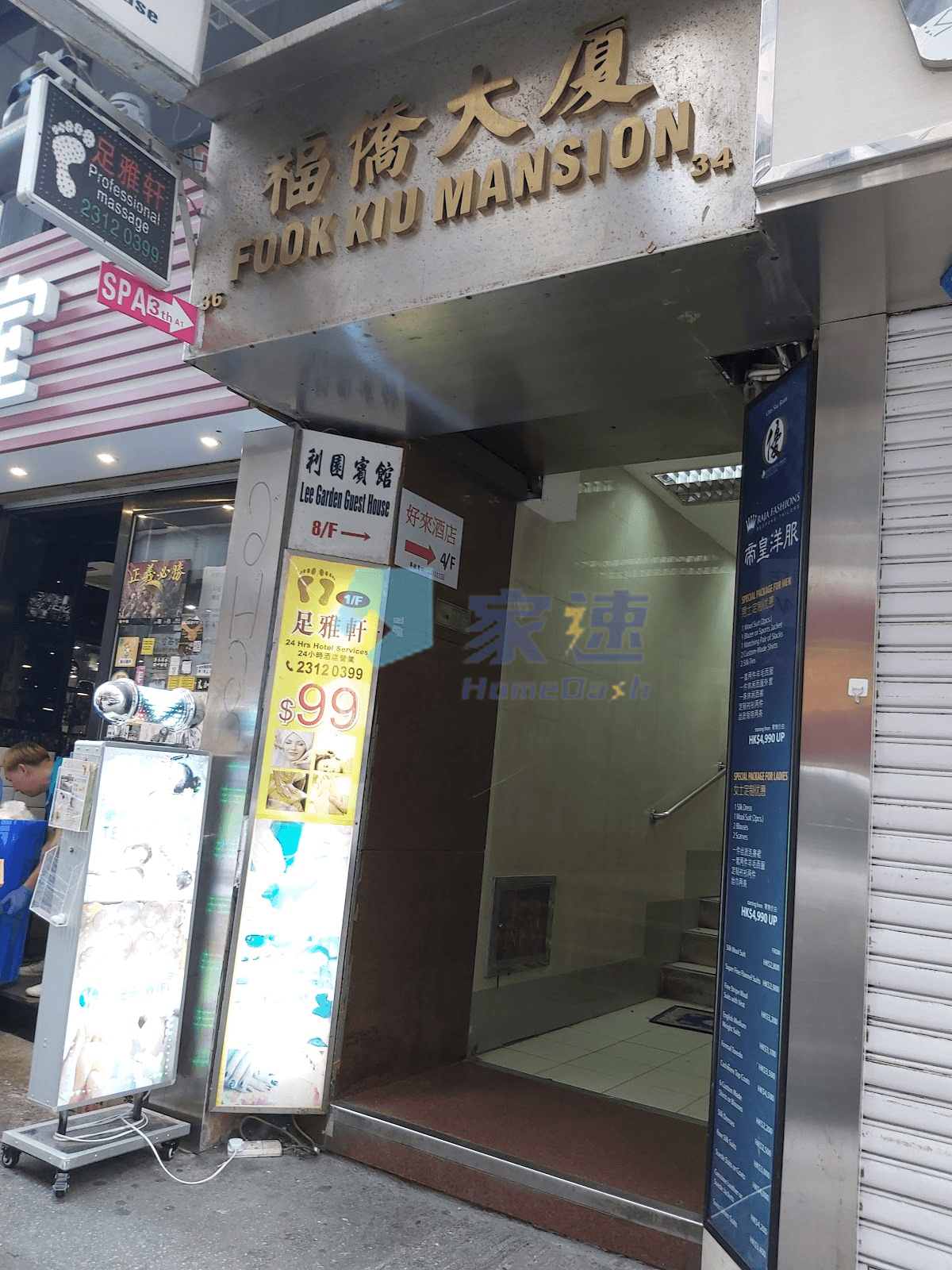 福僑大廈 屋苑外觀