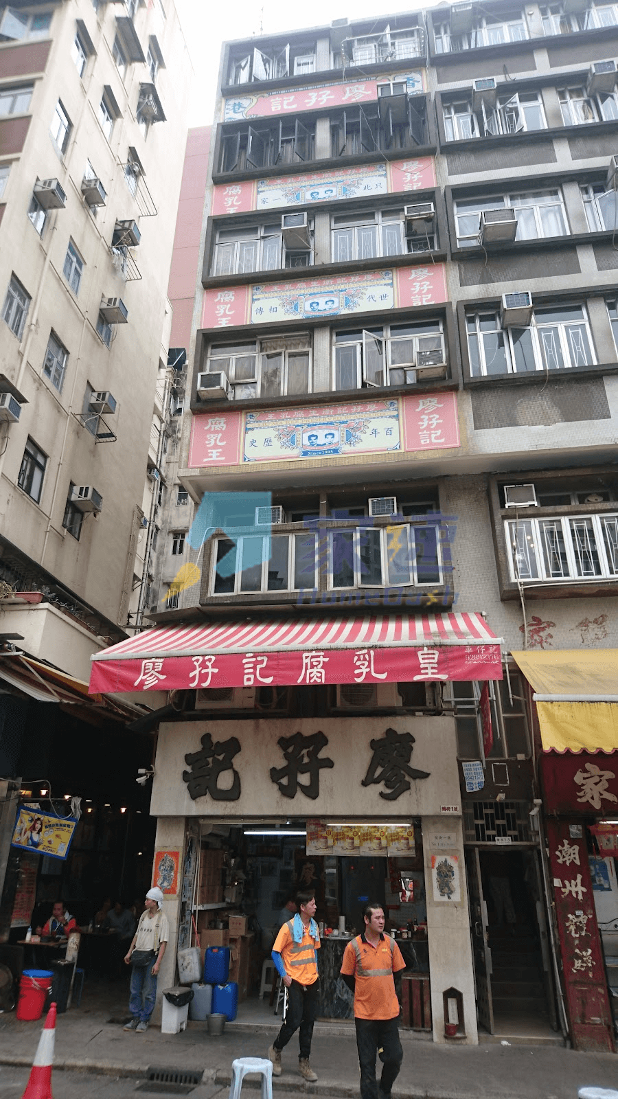 官涌街58號 屋苑外觀