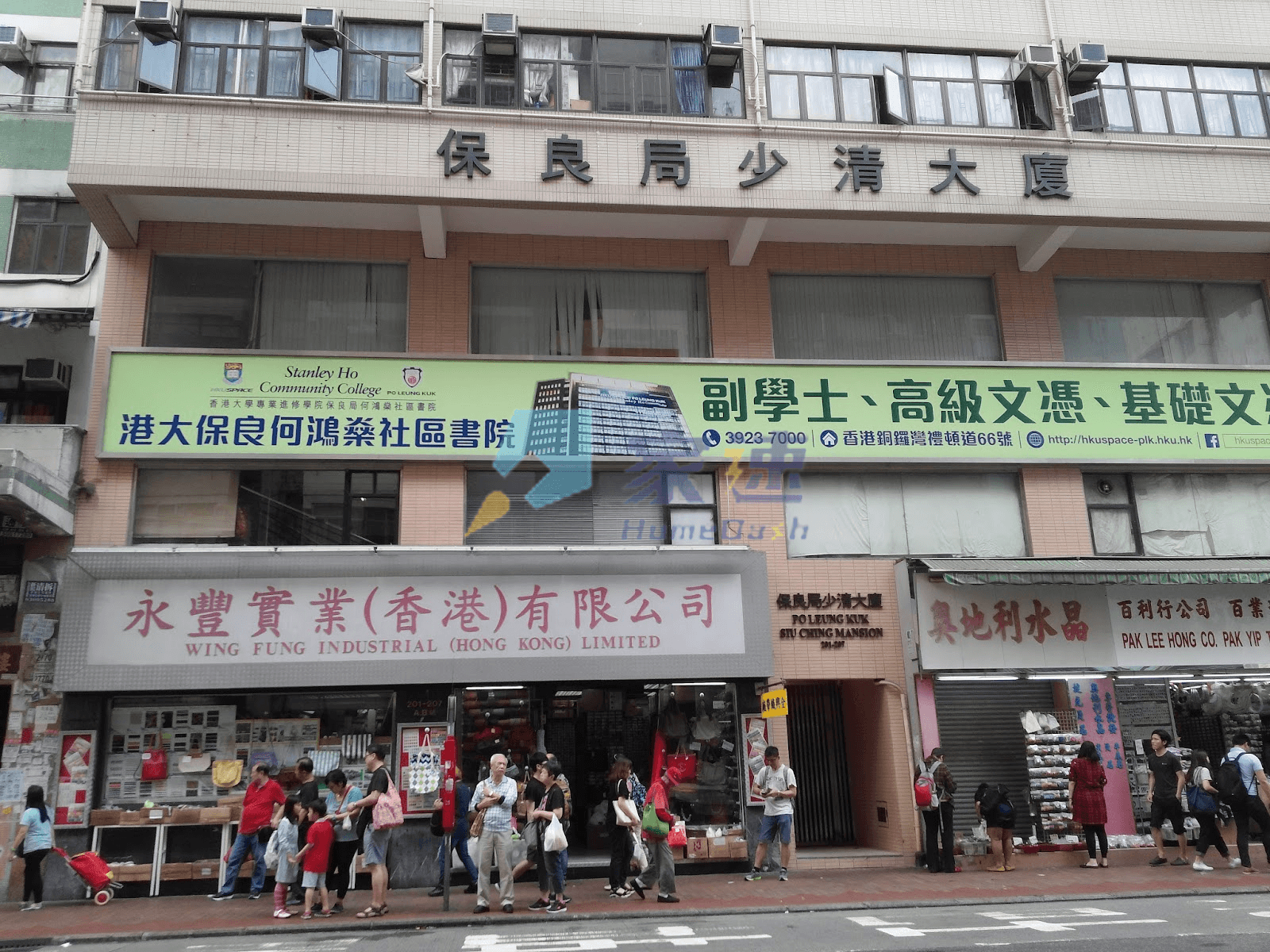 保良局少清大廈 屋苑外觀