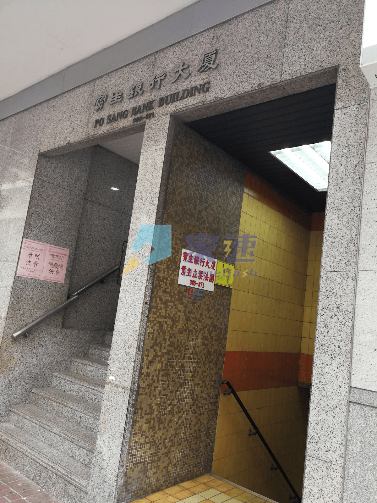 中銀青山道大樓 屋苑外觀