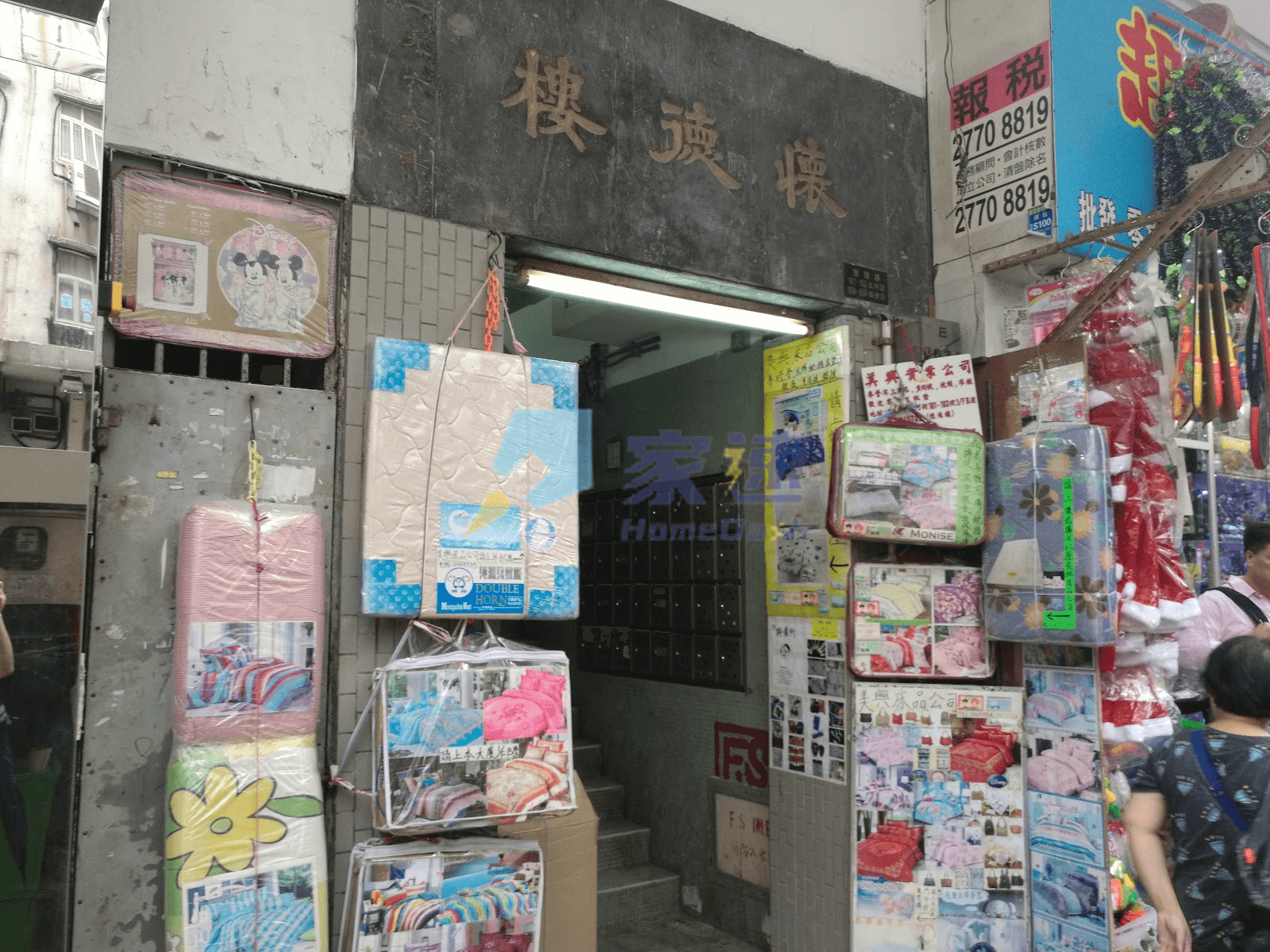 懷德樓 屋苑外觀
