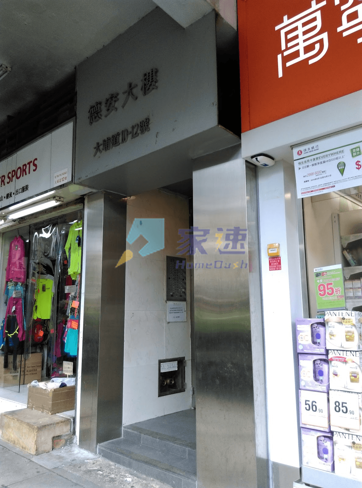 德安大樓 屋苑外觀