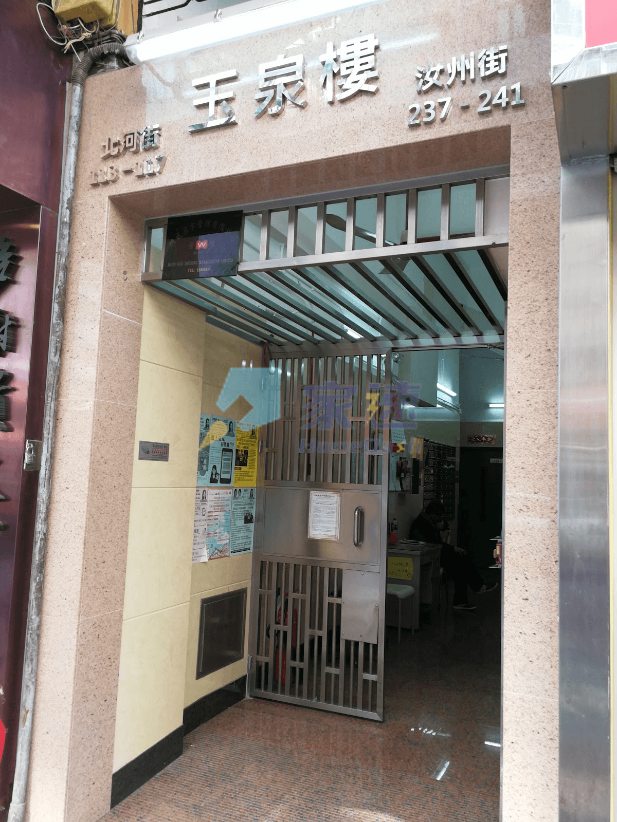 玉泉樓 屋苑外觀