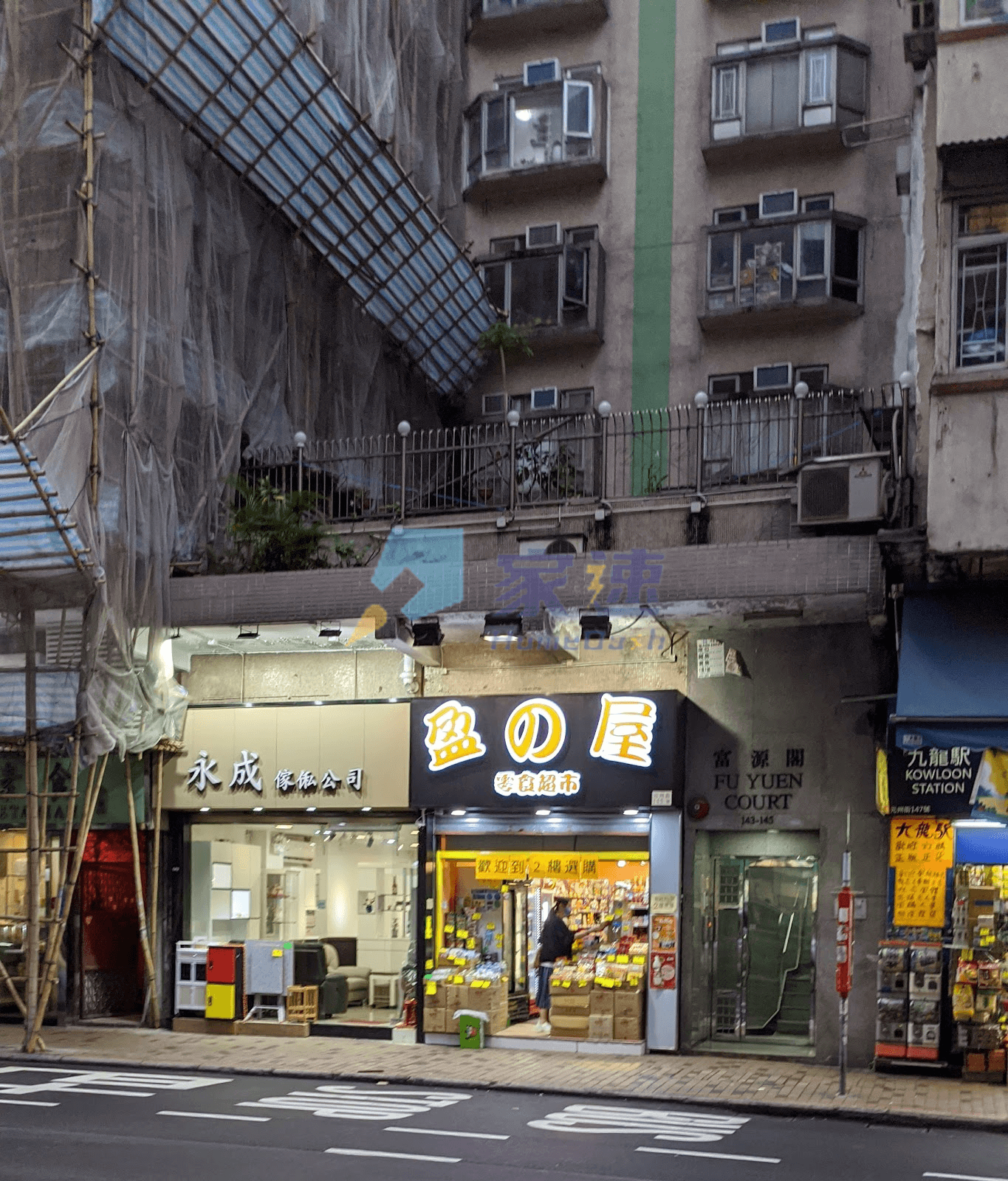 富源閣 屋苑外觀