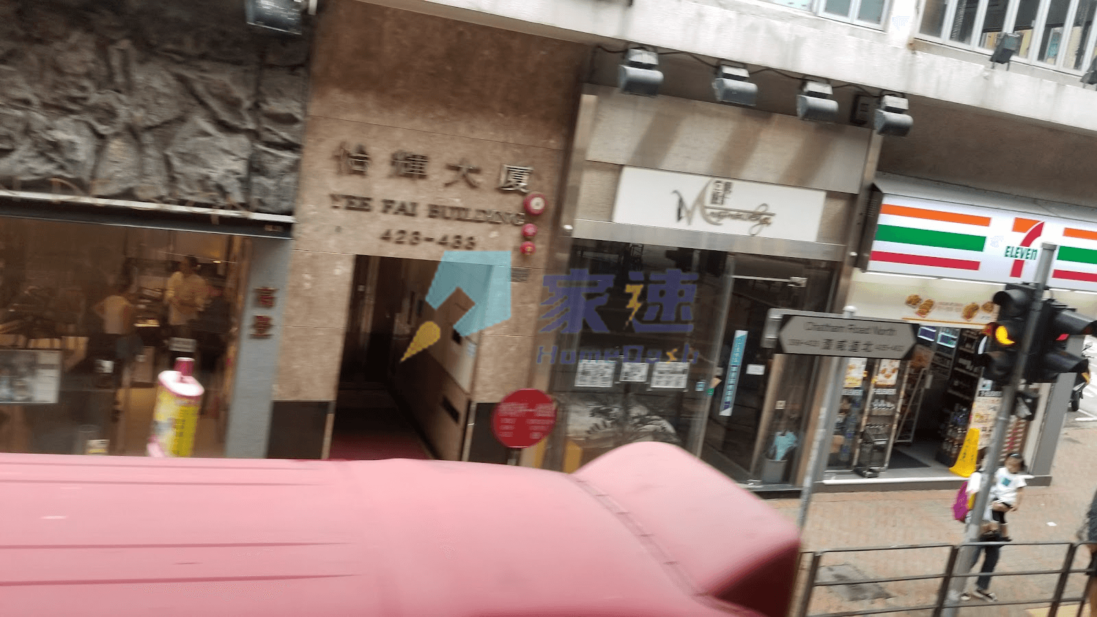 怡輝大廈 屋苑外觀