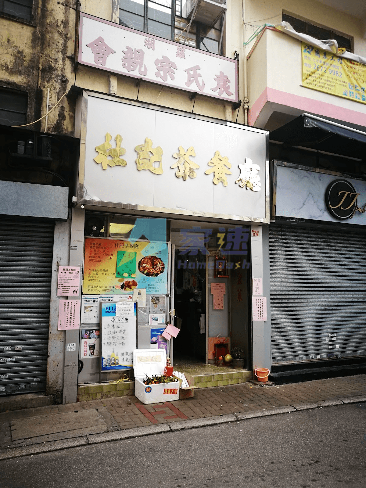 新健街11-13號 屋苑外觀