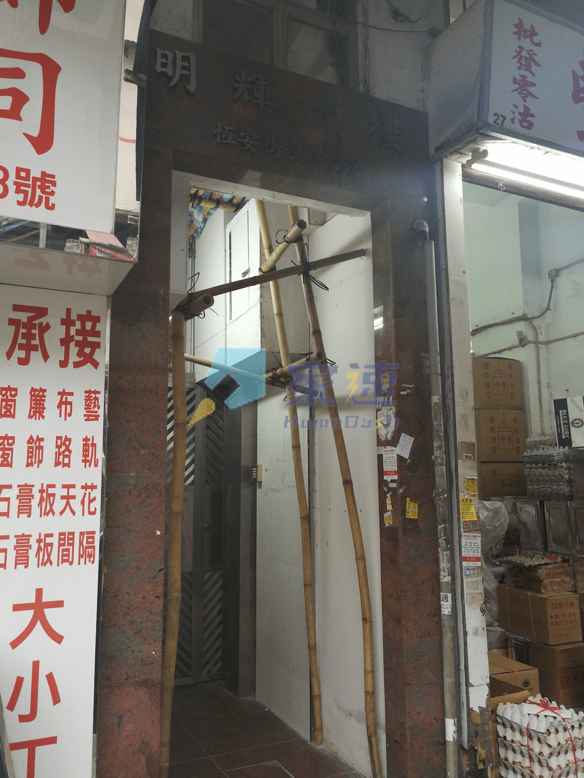 明輝樓 屋苑外觀