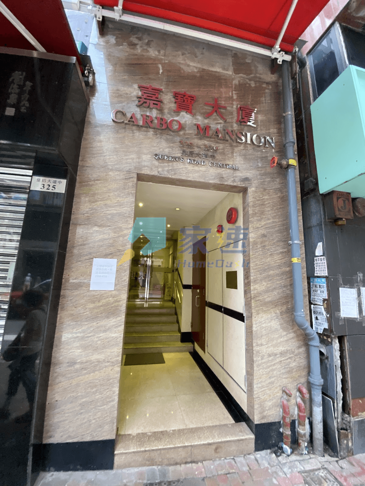 嘉寶大廈 屋苑外觀