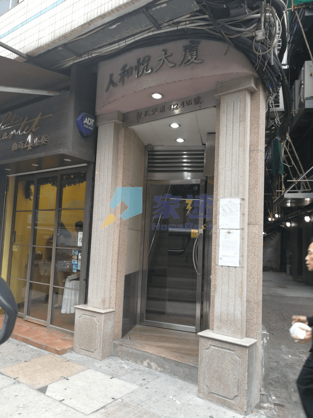 人和悅大廈 屋苑外觀