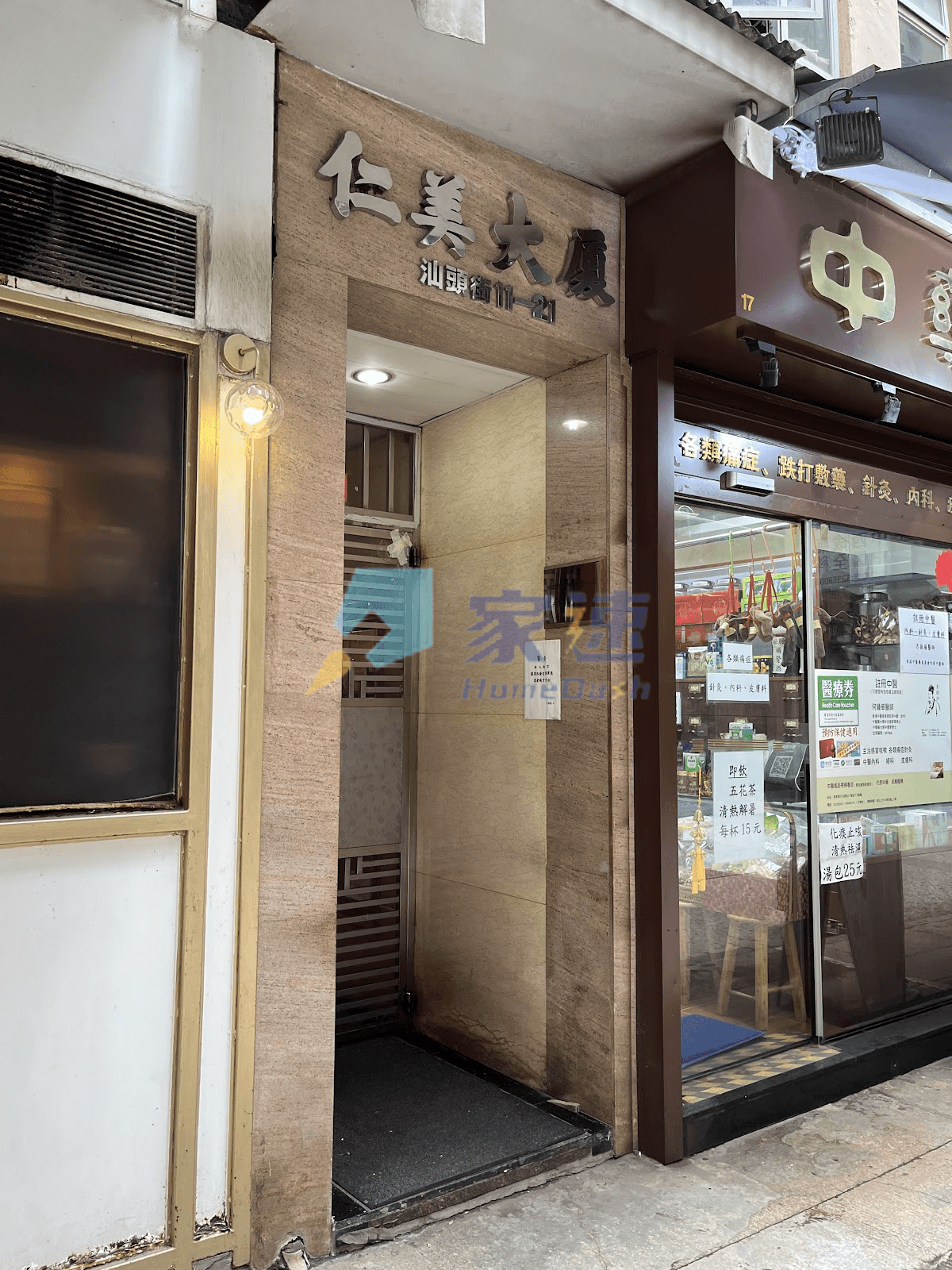 仁美大廈 屋苑外觀