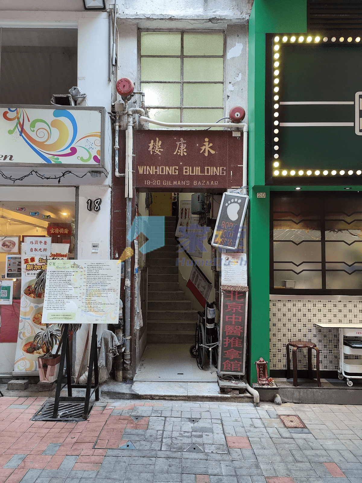永康大廈 屋苑外觀