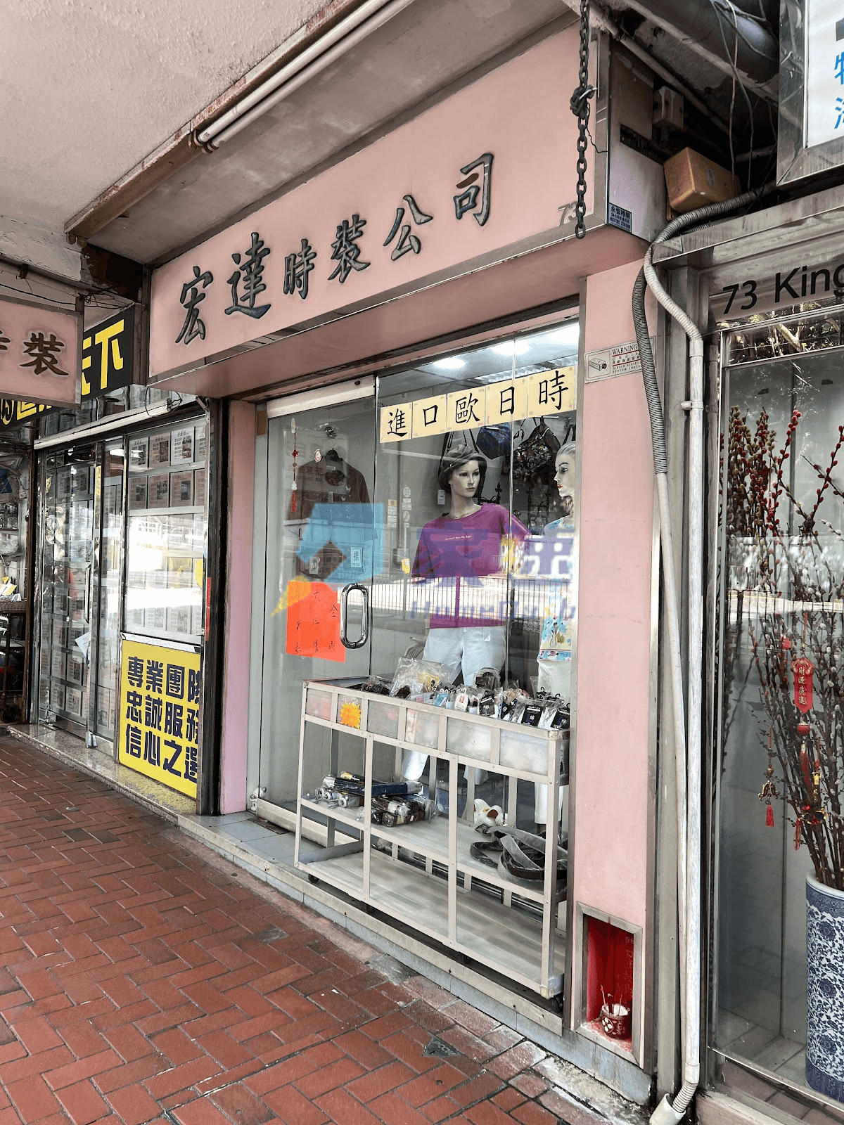 英皇道73號 屋苑外觀