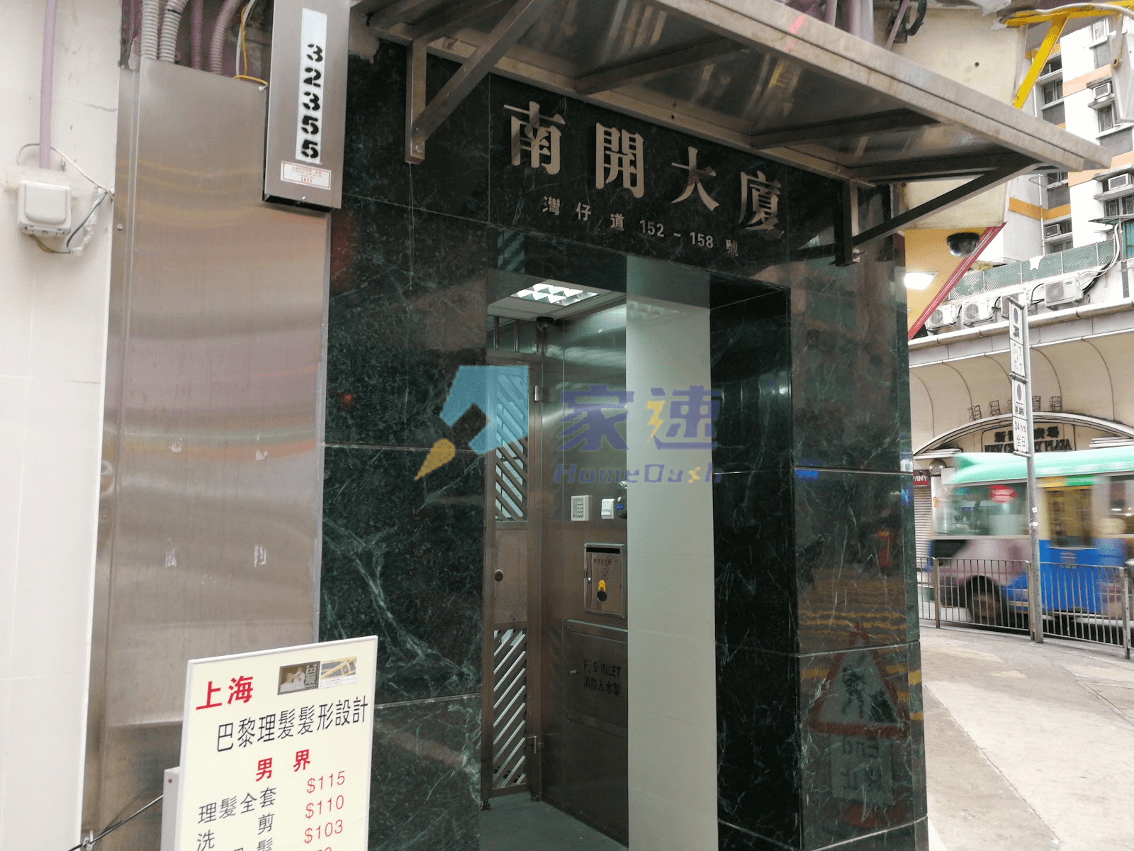 南開大廈 屋苑外觀