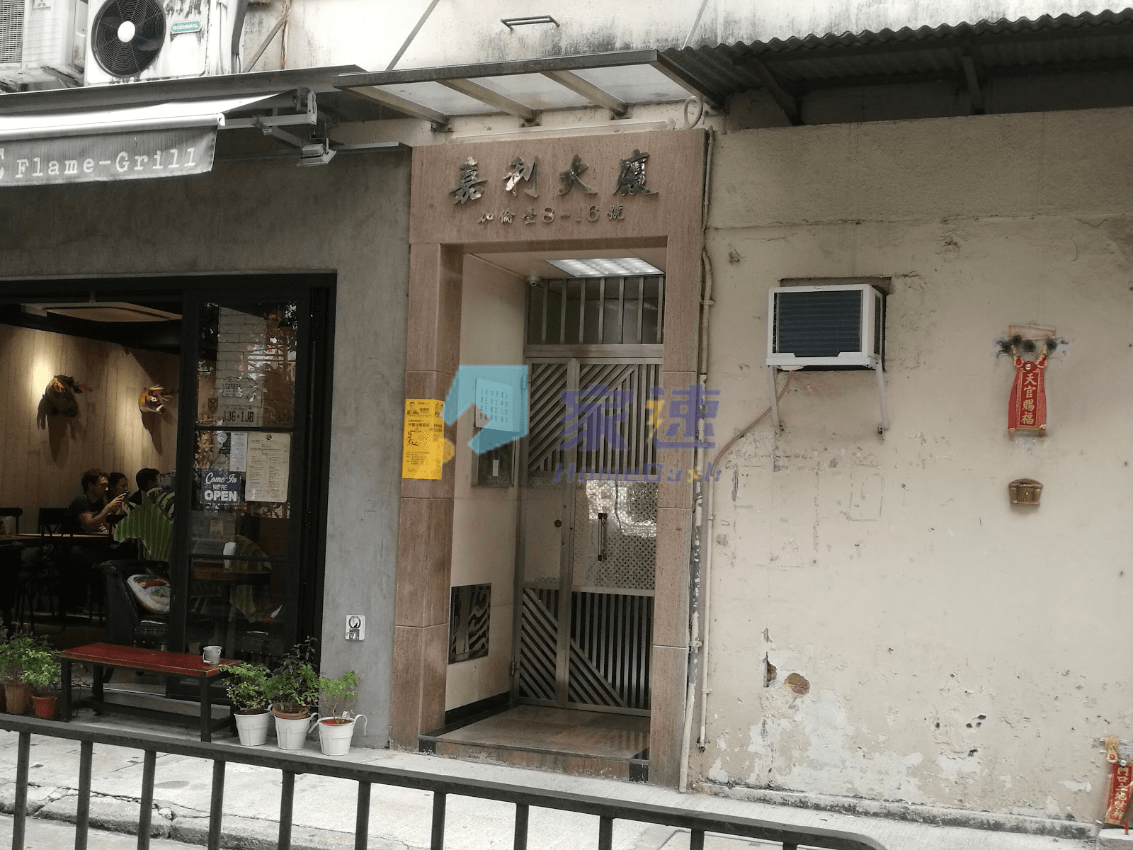 嘉利大廈 屋苑外觀