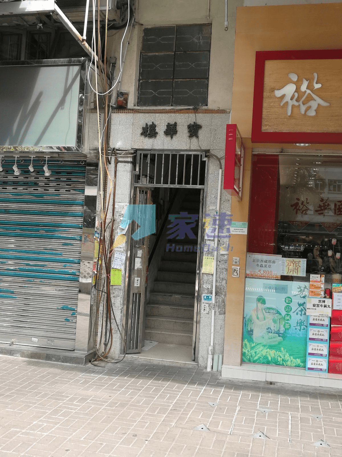 寶華樓 屋苑外觀