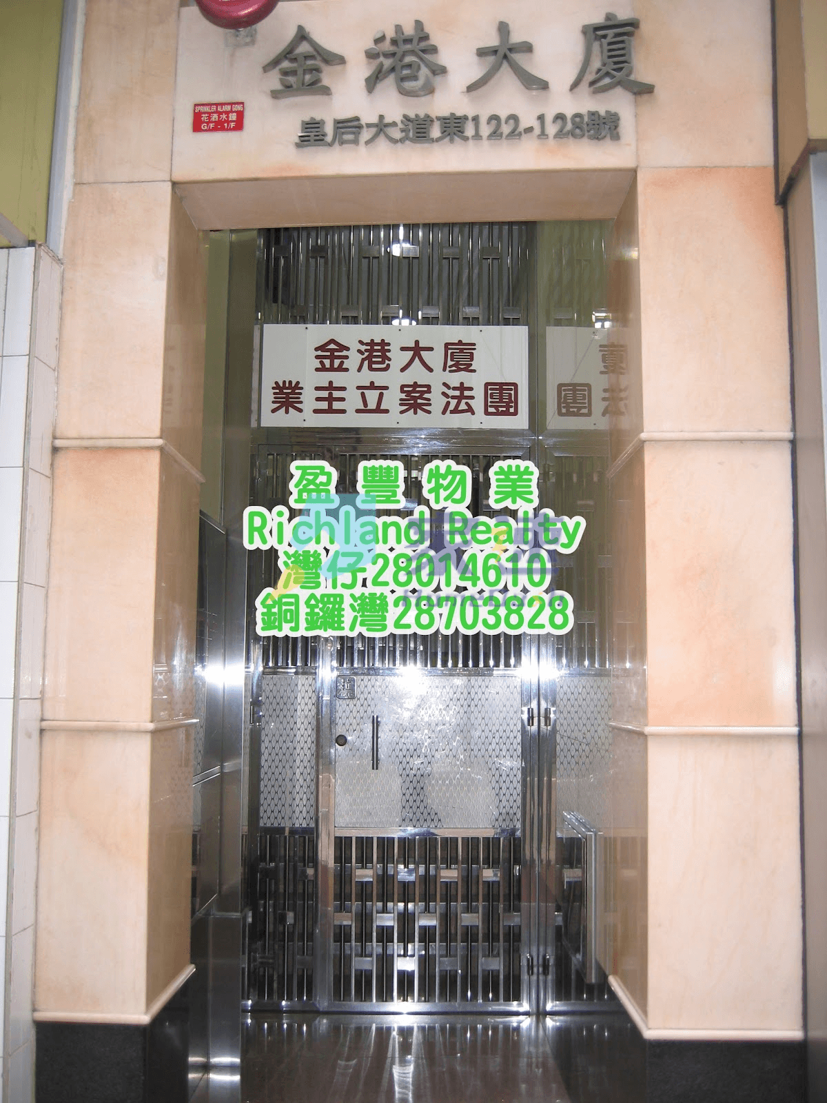 金港大廈 屋苑外觀