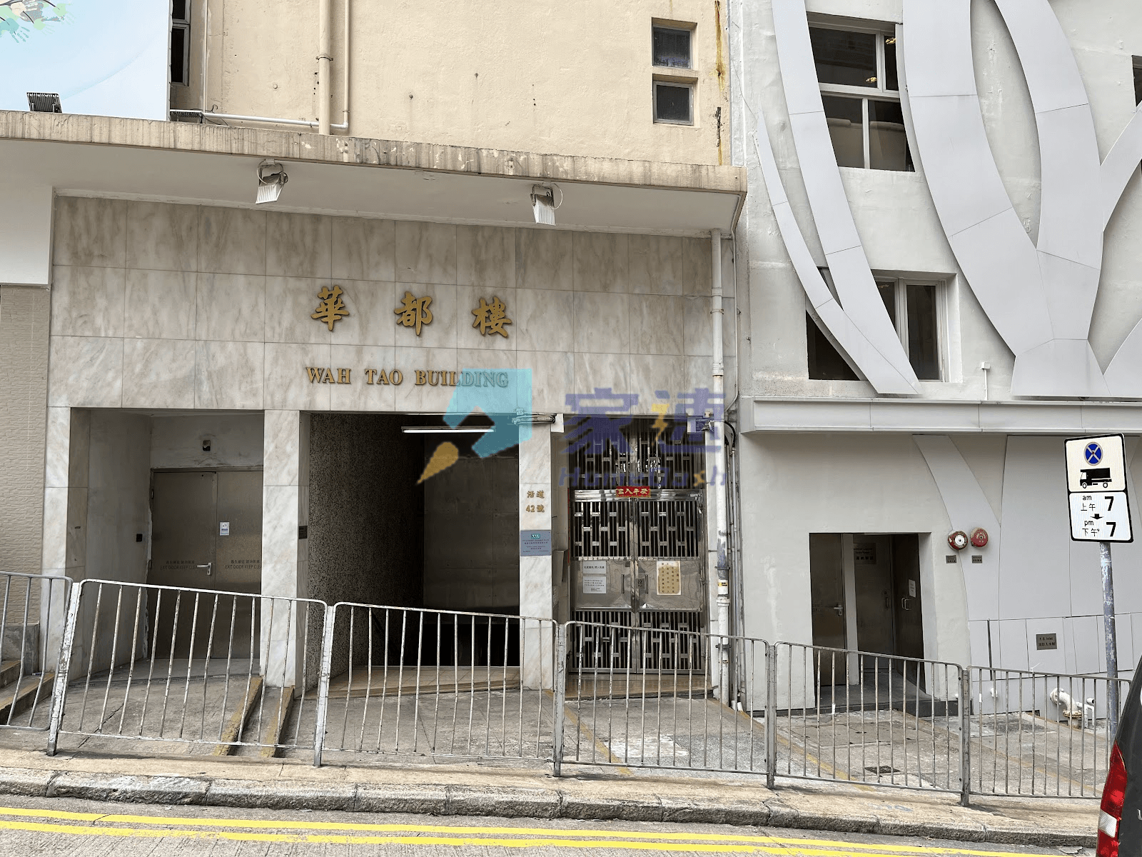 華都樓 屋苑外觀