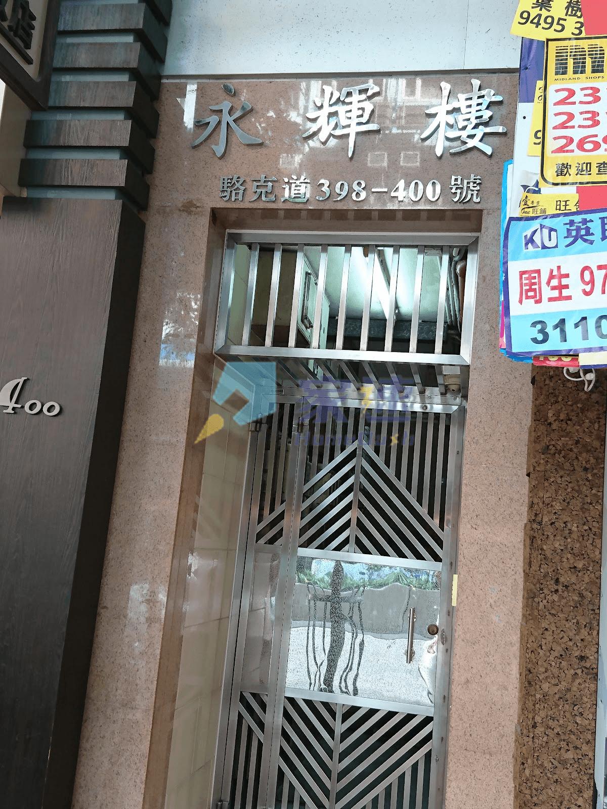 永輝樓 屋苑外觀
