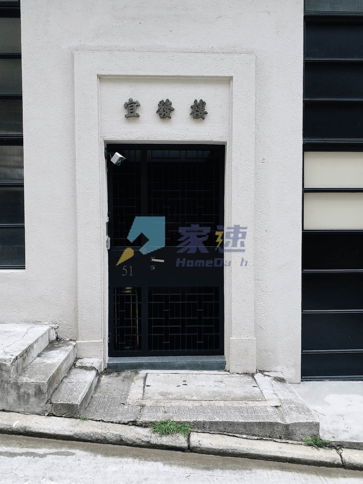 西街49-51號 屋苑外觀