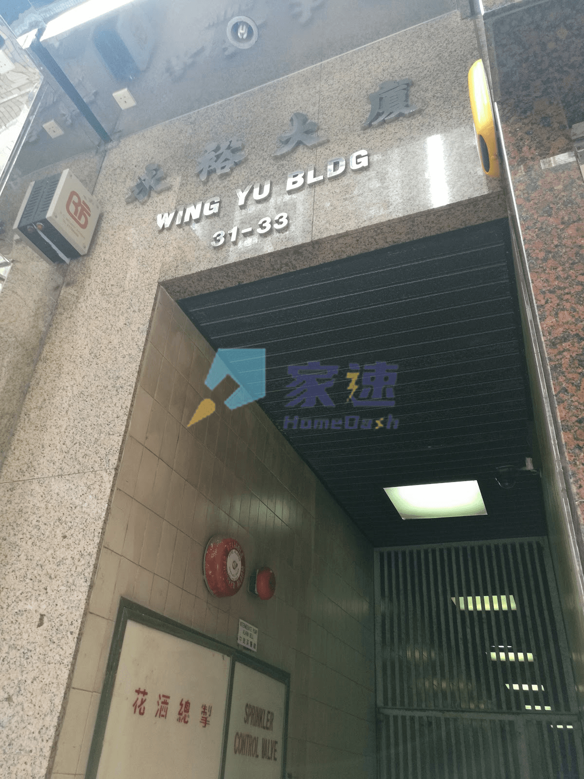 永裕大廈 屋苑外觀