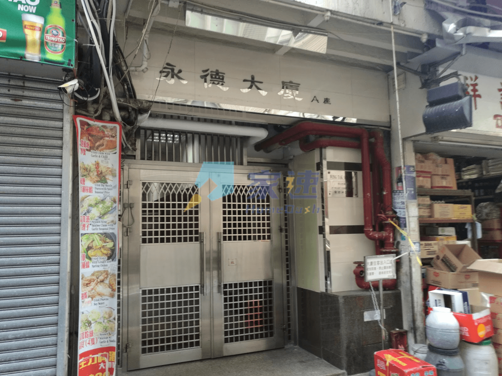永德大廈 屋苑外觀
