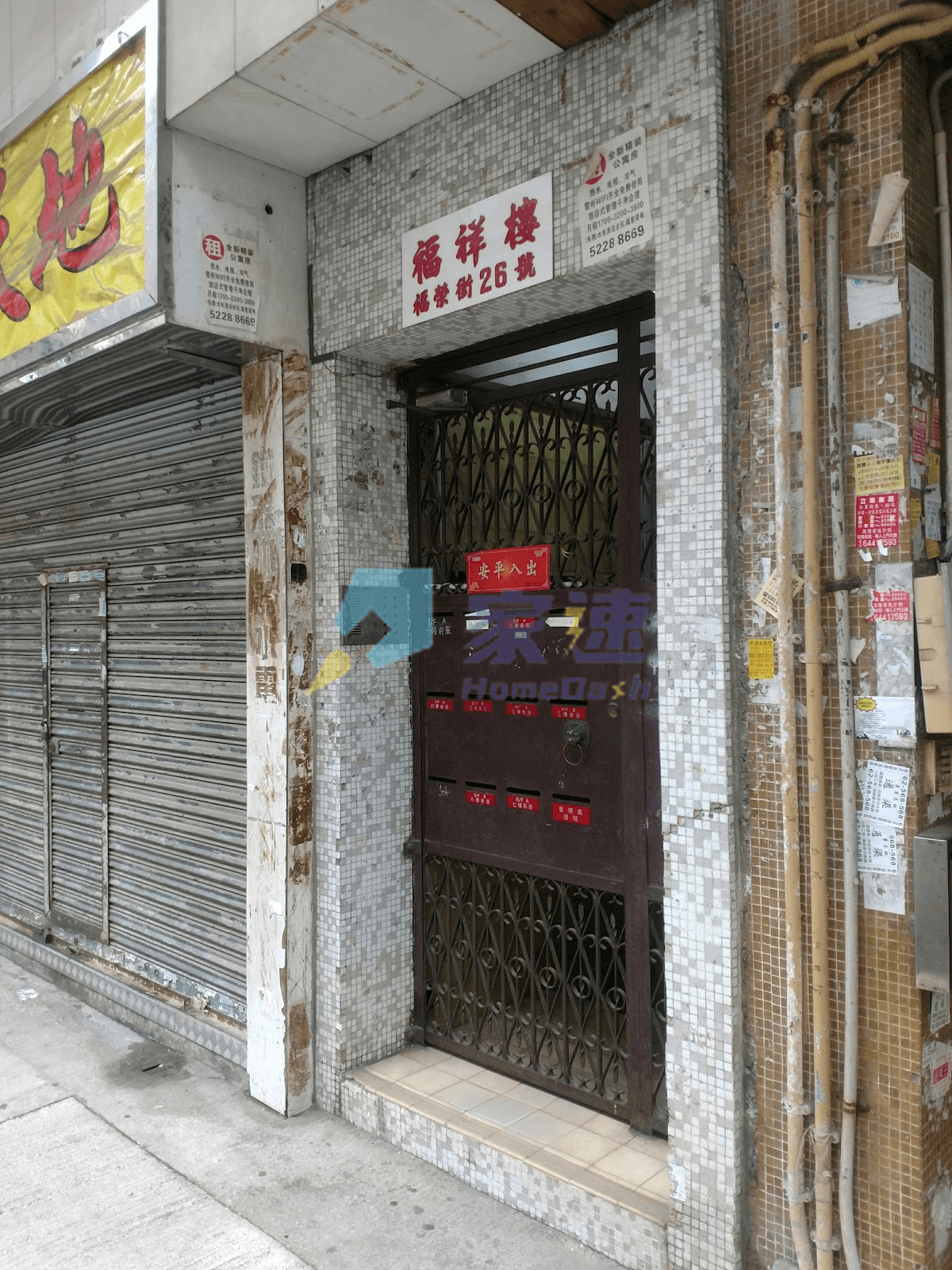 福祥樓 屋苑外觀