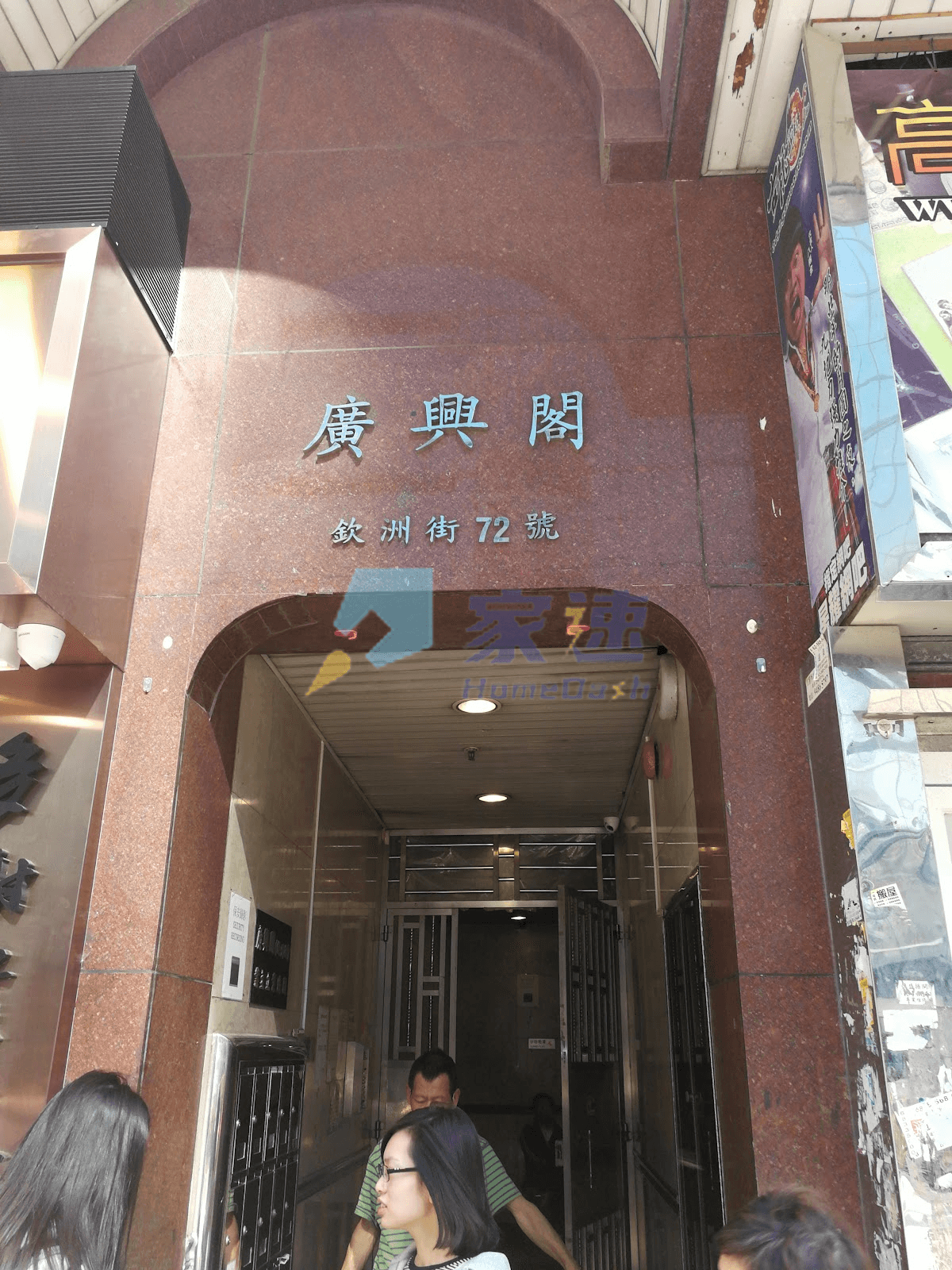 欽州街74A號 屋苑外觀