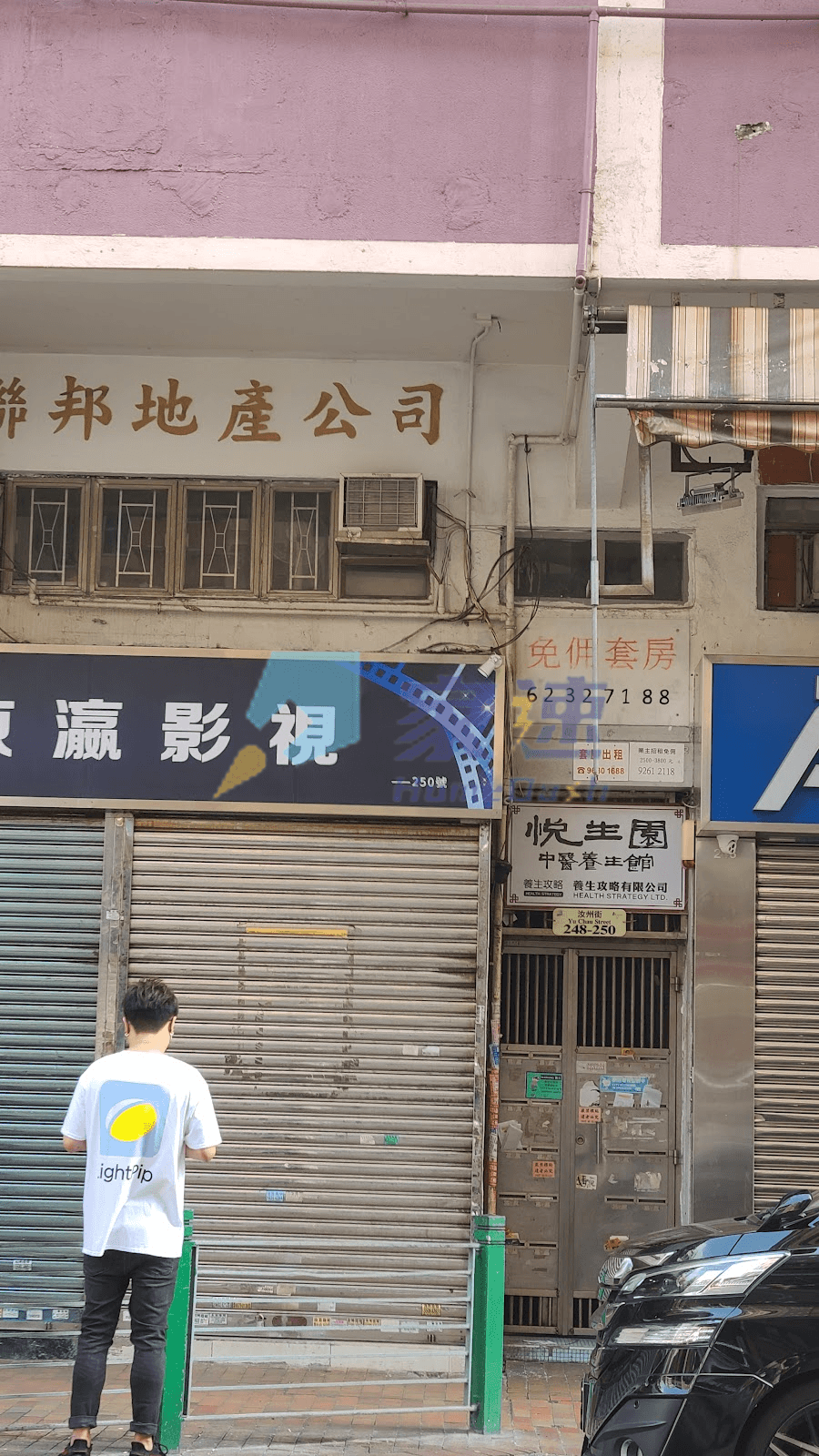 汝州街248號 屋苑外觀
