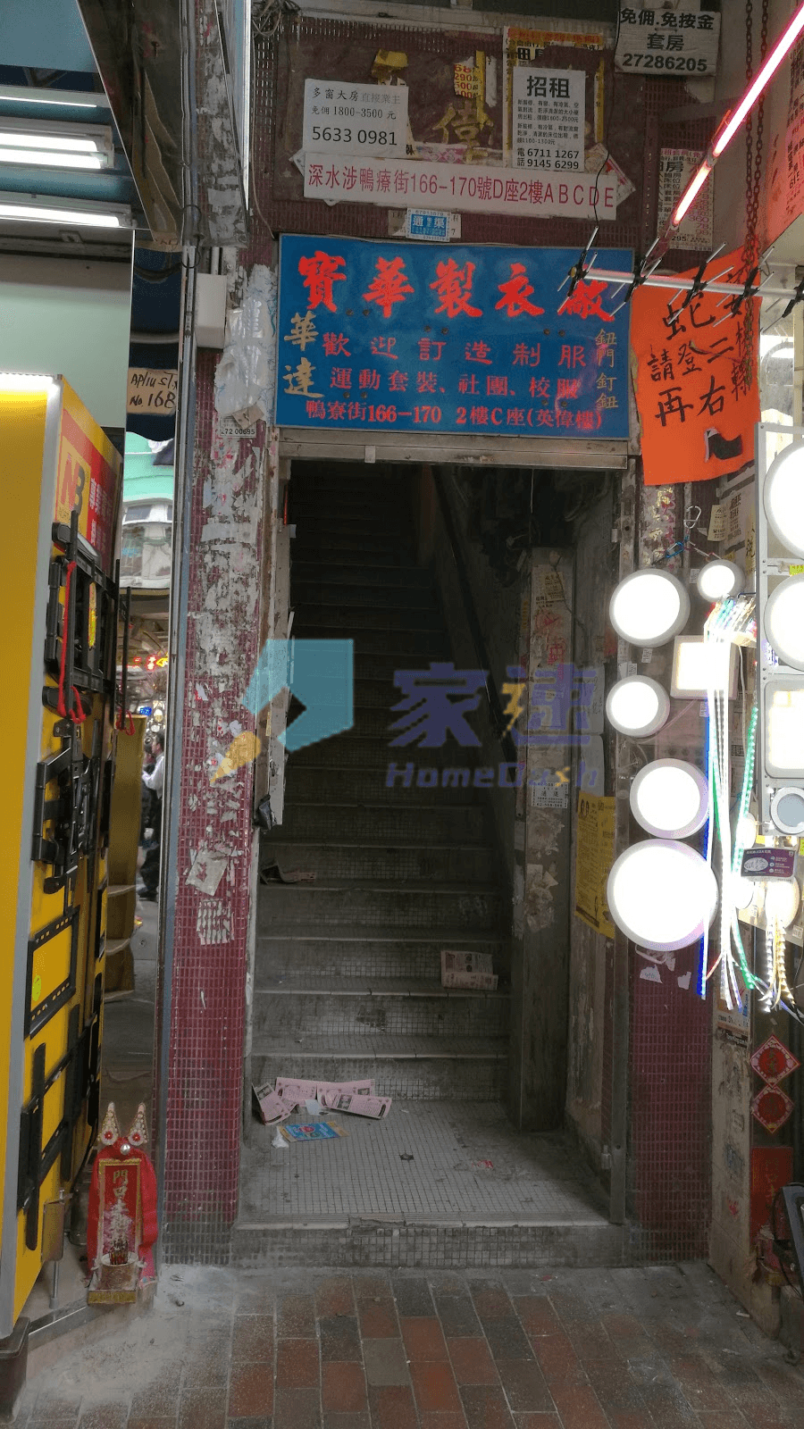 英偉樓 屋苑外觀