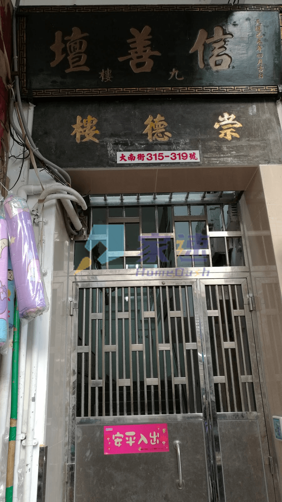 崇德樓 屋苑外觀