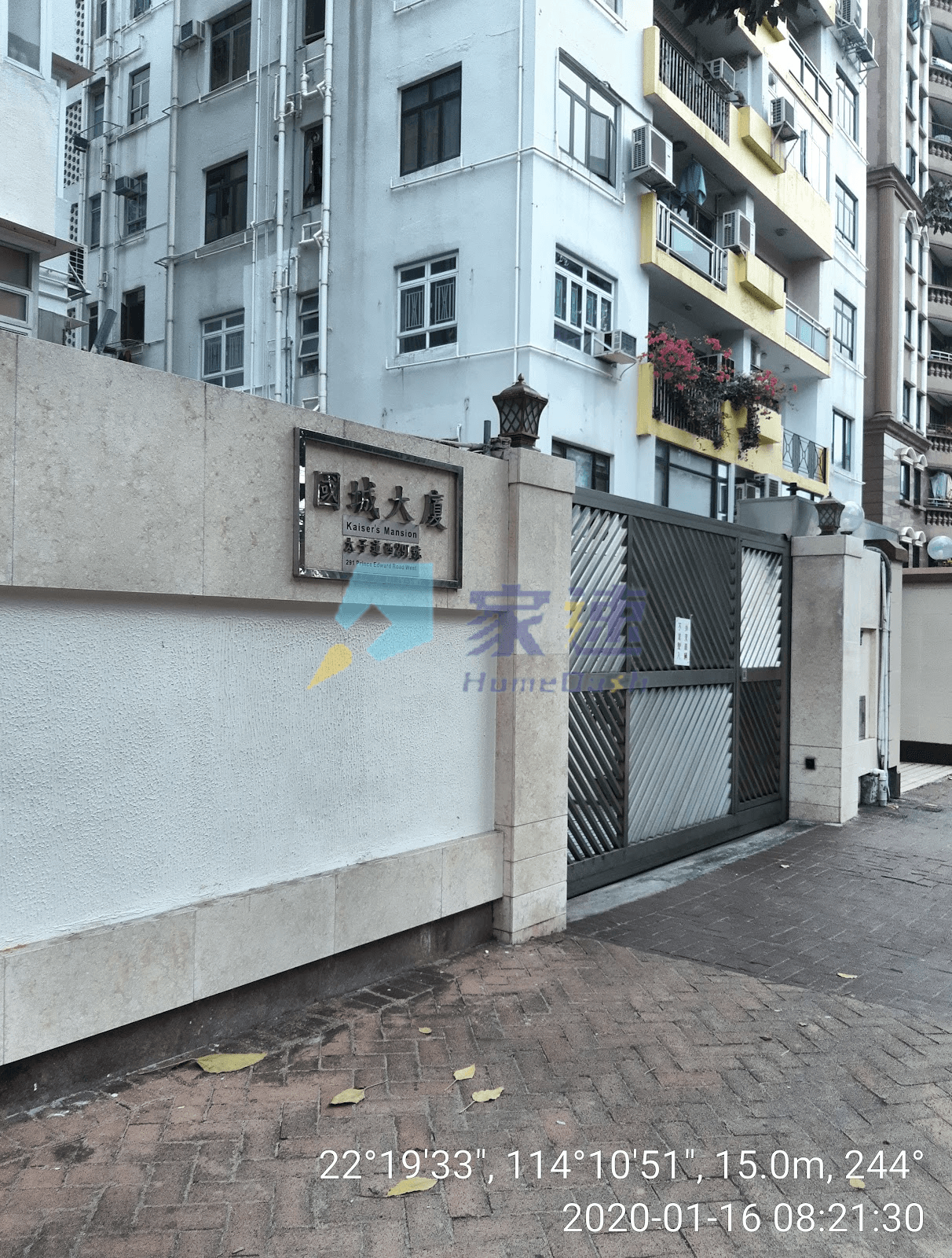 國城大廈 屋苑外觀