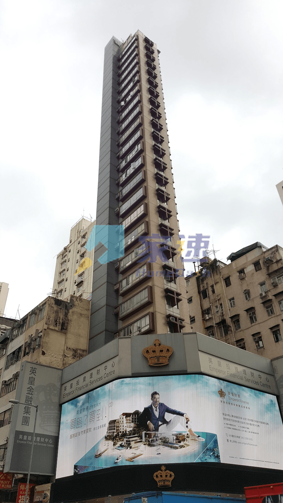 東海閣 屋苑外觀