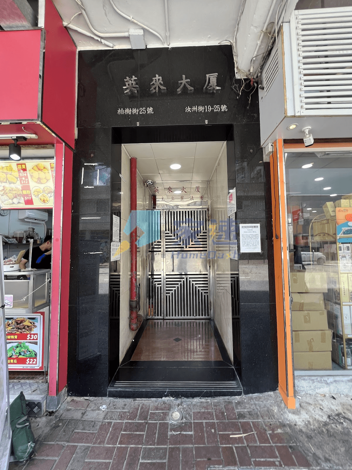 英來大廈 屋苑外觀