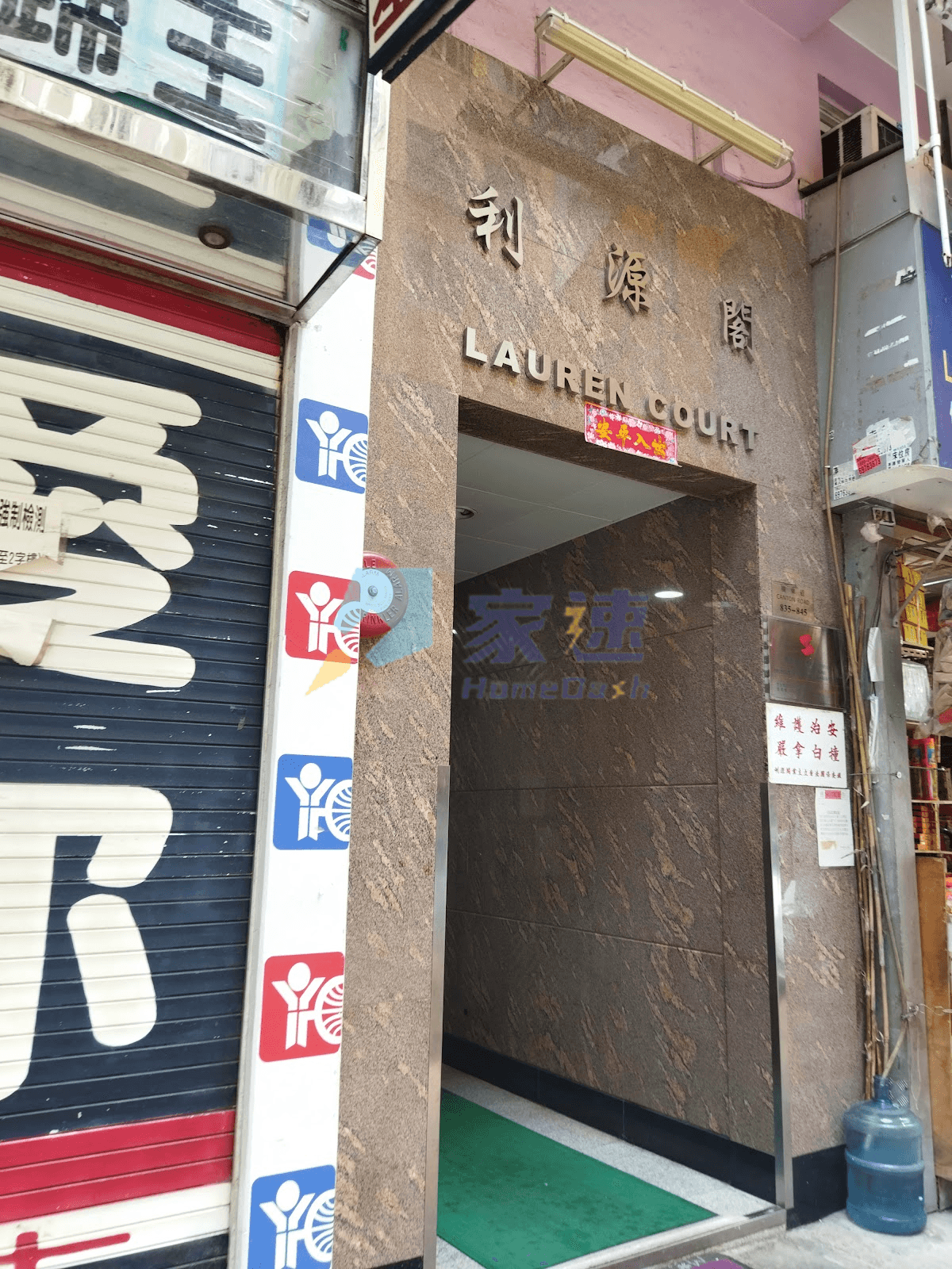 利源閣 屋苑外觀
