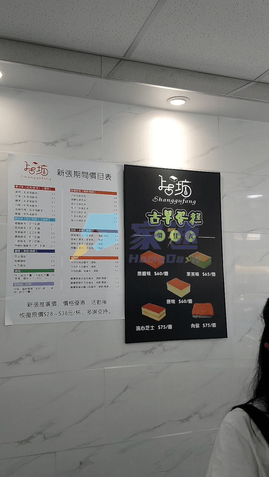 符興街21號 屋苑外觀