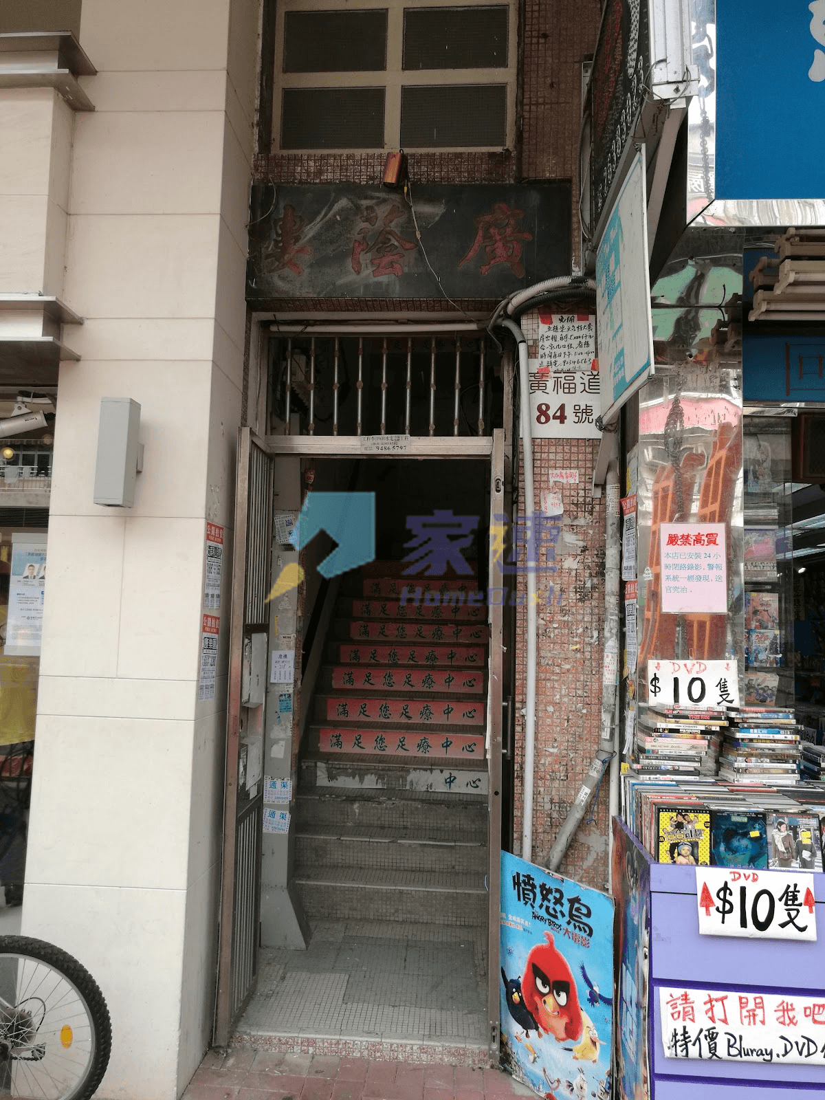 廣蔭樓 屋苑外觀
