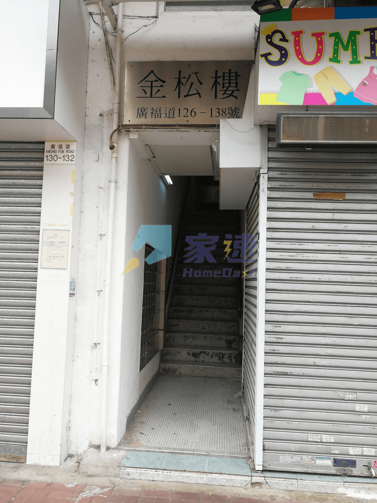 金松樓 屋苑外觀