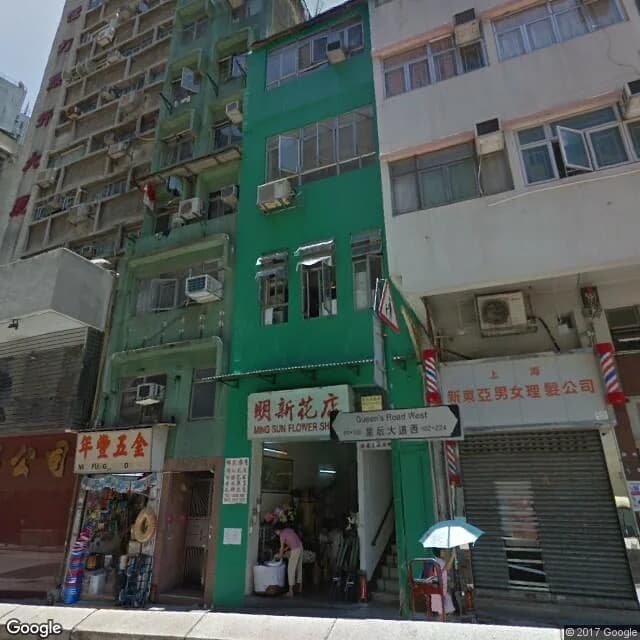 皇后大道西 110 號 屋苑外觀