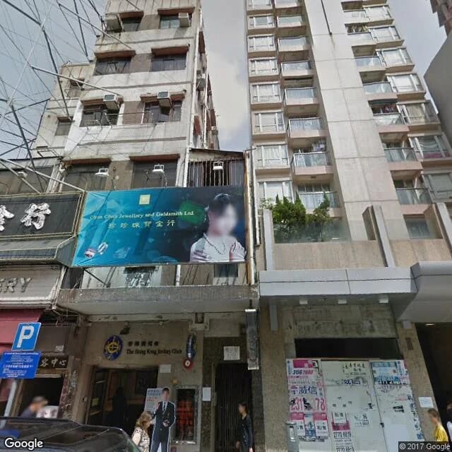 置珍閣 屋苑外觀