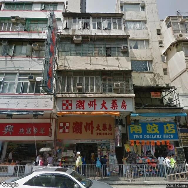 衙前圍道118號 屋苑外觀